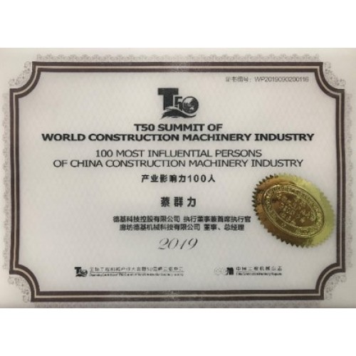 100 Most Influential Persons of China Construction Machinery Industry