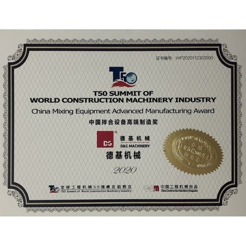 2020 China Mixing Equipment Advanced Manufacturing Award