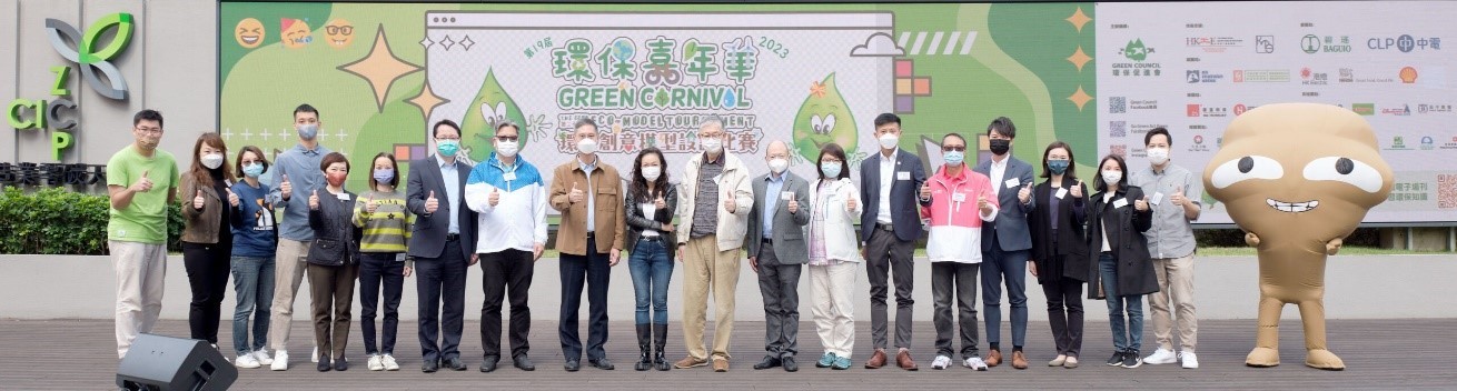 Ms Glendy Choi (left five) attended the opening ceremony of the 19th Green Carnival.