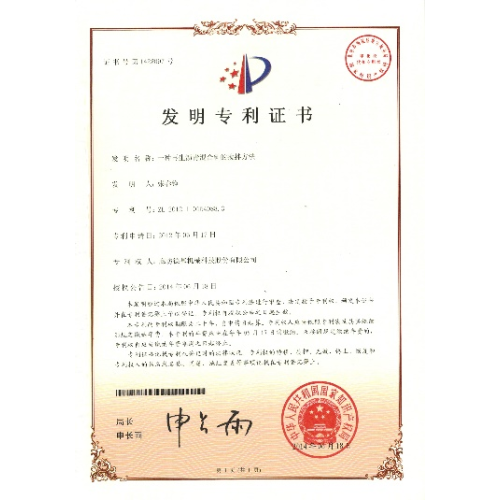 Patent Certification
